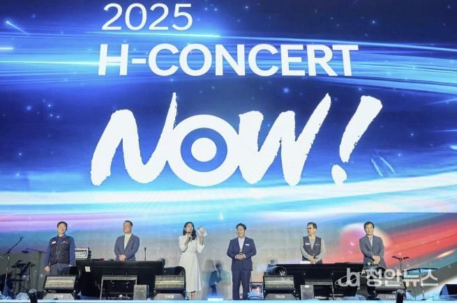 현대자동차 ‘2025 H-CONCERT NOW!’ 개최