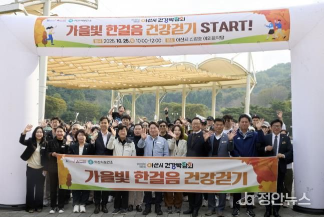 제8회 건강박람회 및 건강걷기행사