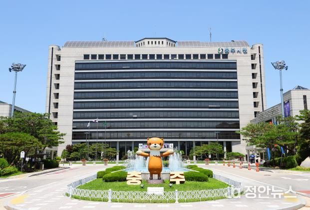 충주시청
