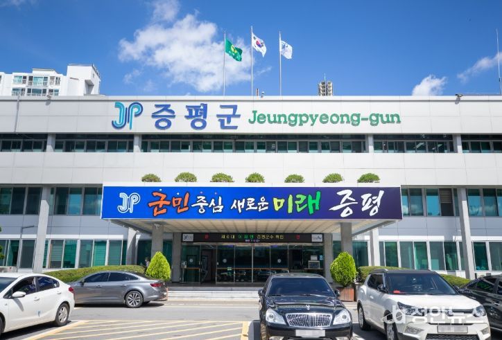 증평군청