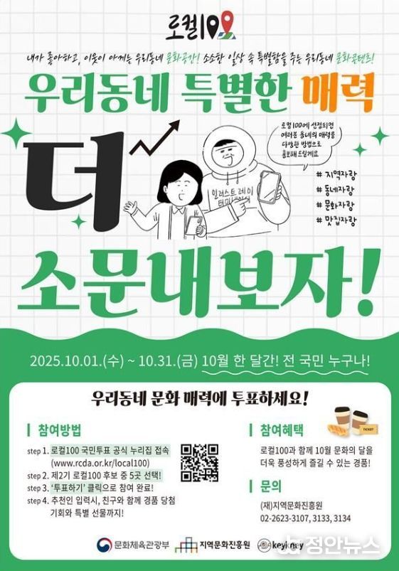 계룡시, 사계고택·계룡軍문화축제 ‘로컬100’ 1차 선정