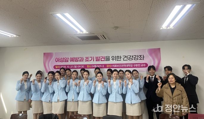 음성군 보건소, 극동대학교 학생 대상 ‘여성암 예방 교육’ 실시