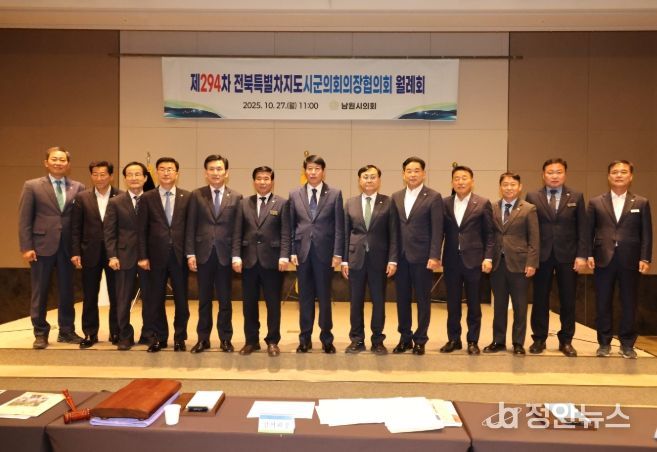 전북시군의회의장協, '공공의대법안' 조속 통과 촉구