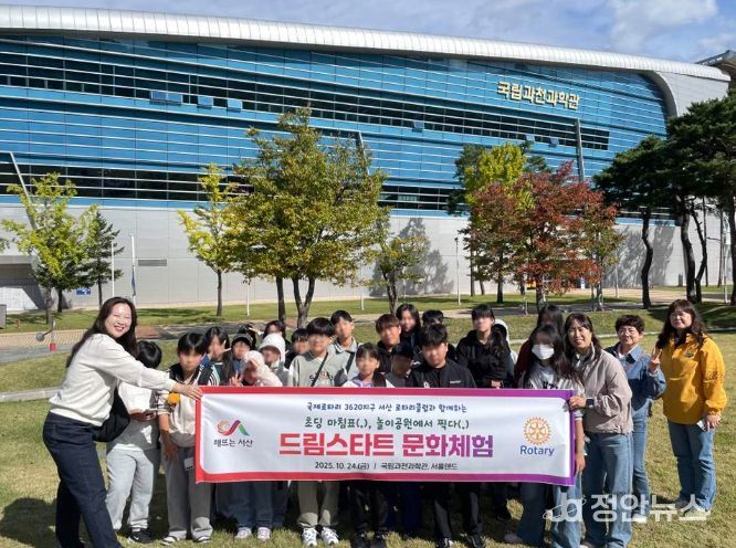 24일 국립과천과학관‧서울랜드에서 진행된 드림스타트 아동 문화체험 운영 모습