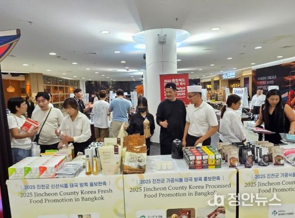 진천군, 태국 방콕에서 농식품 해외 홍보 판촉 행사 열어