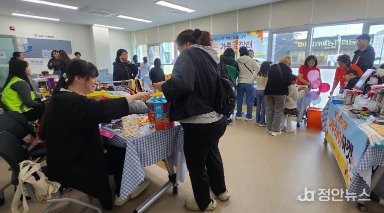 아산시가족센터, ‘가을품은 가족愛장터’로 양육 친화 문화 확산
