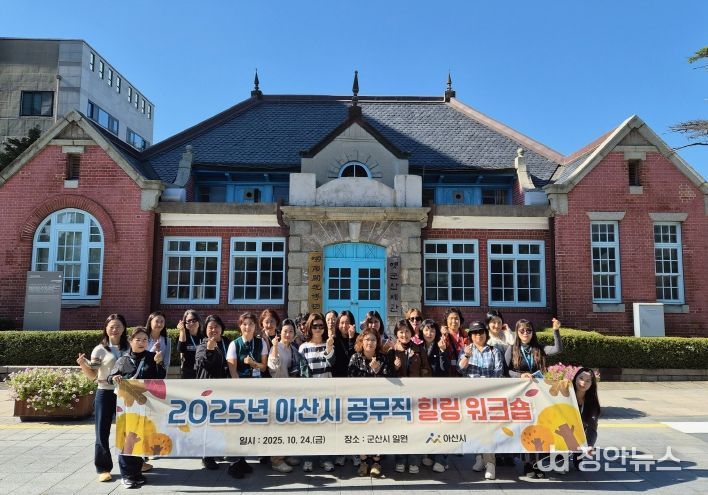 아산시, ‘공무직 힐링 워크숍’ 개최…소통과 공감으로 활기 충전