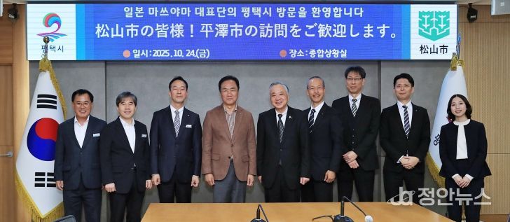 왼쪽에서부터 평택시 손정호 정책보좌관, 조원경 기획항만경제실장, 김상모 문화국제국장, 정장선 시장, 마쓰야마 시 후지타 히토시 부시장, 관광국제교류과 담당과장 키야스 요시타카, 고향납세경영지원과장 니시무라 히데노리, 비서과 야마자키 료우, 관광국제교류과 니이라 유우카