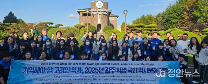 광주 학생들이 27일 시민협치진흥원 주차장에서 ‘학생 국외 역사문화 체험’ 출발 전 담당자와 함께 기념사진을 촬영하고 있다