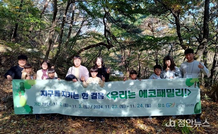 군포시청소년수련원(충남 청양),군포 청소년·가족 대상 자연 속 환경교육 체험활동 활성화