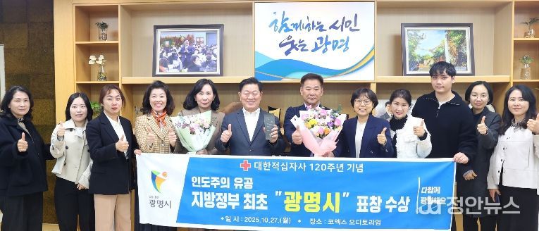 박승원 광명시장(사진 왼쪽에서 여섯 번째)이 전국 지방정부 최초 대한적십자사 유공표창 수상기념으로 복지정책과 직원들과 기념촬영을 하고 있다.