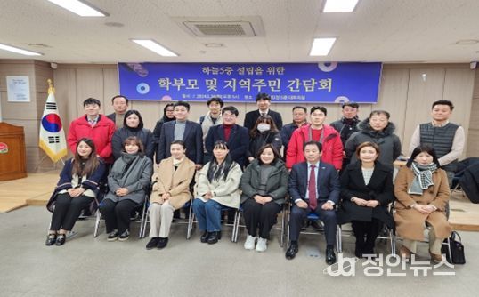하늘 5중 설립추진위원회 발대식 참석