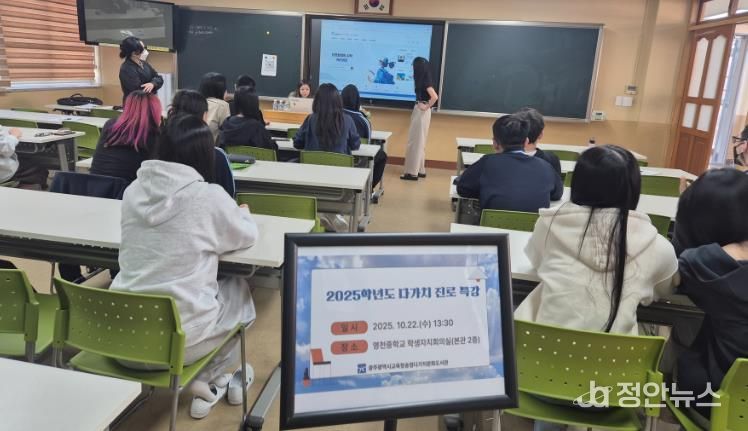 광주광역시교육청 송정다가치문화도서관, ‘다가치 진로특강’ 운영