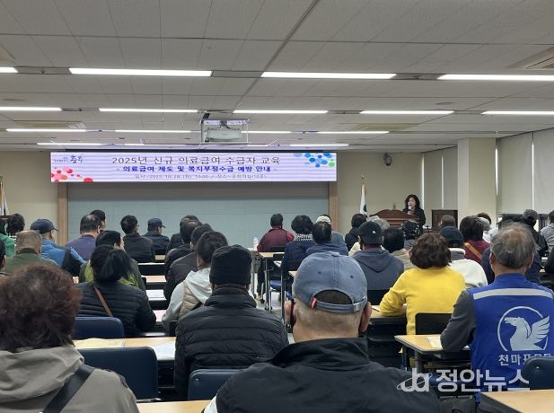 신규 의료급여 수급자 교육