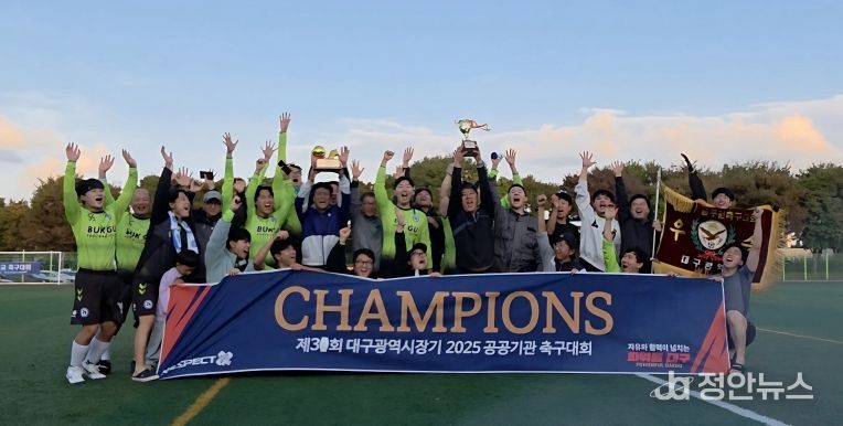 시장기 축구대회서 28년 만에 우승