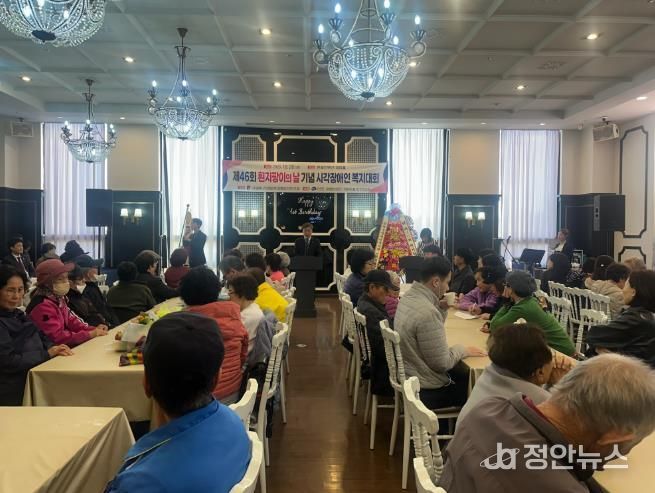 진천군, 제46회 흰지팡이의 날 기념행사 개최