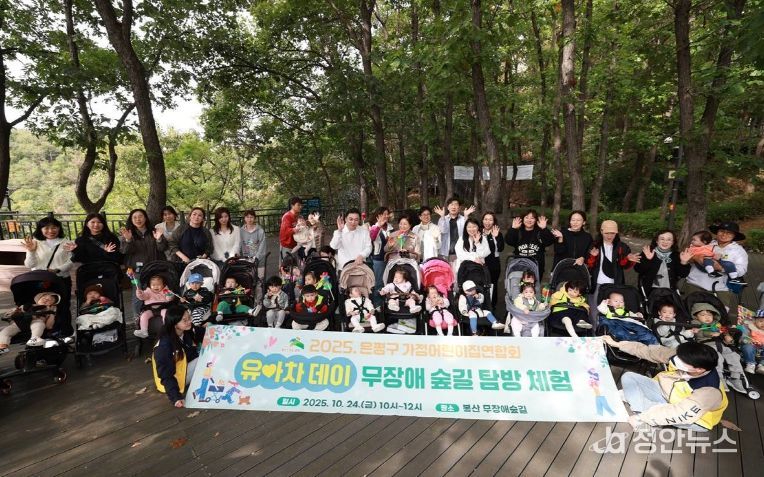 “유아차 타고 숲길 탐방”…은평구, ‘유아차데이’ 열어 무장애 숲길 걷다