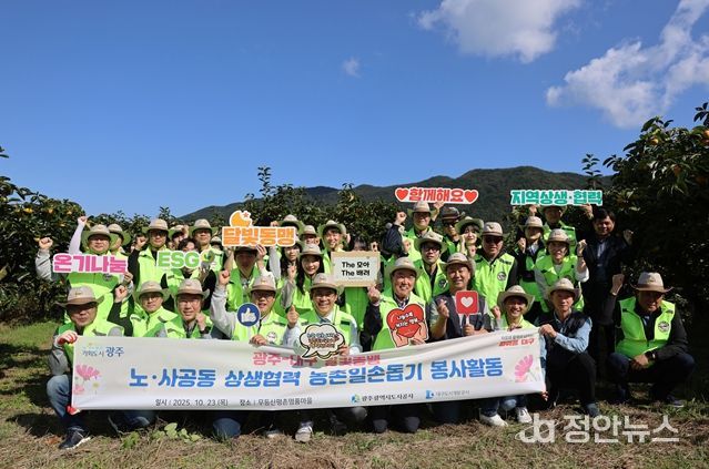광주-대구도시개발공사, 달빛동맹 지역상생발전 공헌 활동 전개