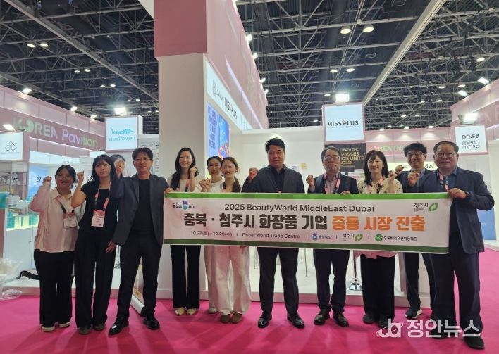 충북도 화장품 기업, 중동 시장 본격 공략 나서