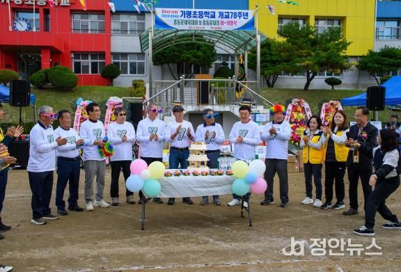 가평초 동문화합 체육대회