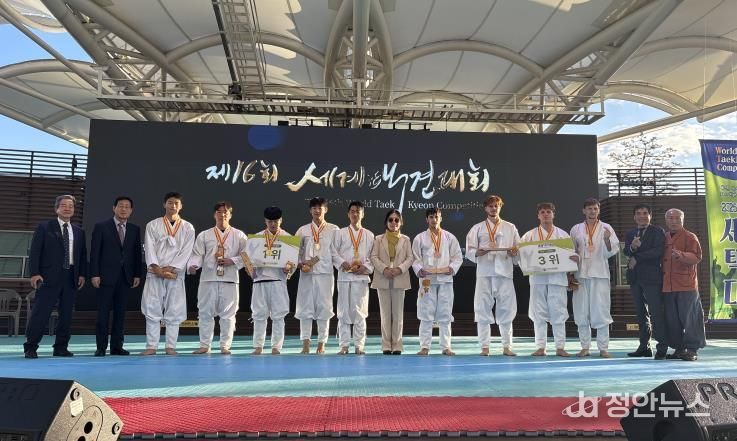 충주시 제16회 세계택견대회 성황리 폐막