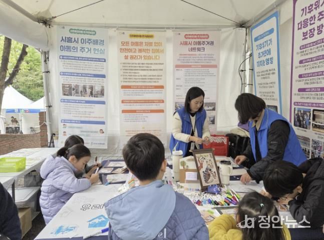시흥시, 이주배경 아동 주거권리 향상 옹호 캠페인으로 시민 인식 향상 힘써