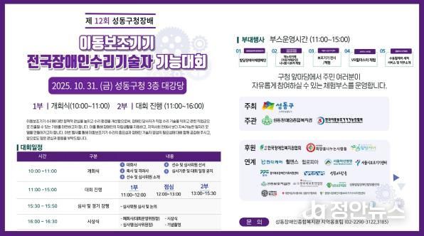 제12회 기능대회 홍보 이미지