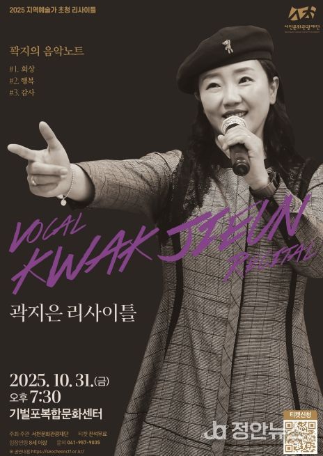 ‘2025지역예술가 초청 리사이틀’개최