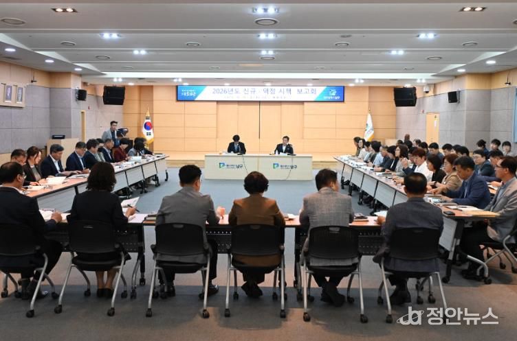 구청장 주재 보고회 개최