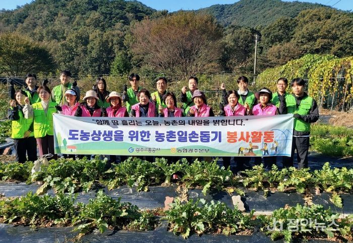 광주교통공사-농협광주본부, 농촌 일손 돕기 봉사 활동
