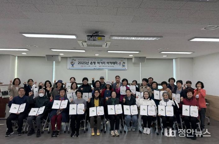 은평구, ‘먹거리 아카데미’ 수료생 31명 배출