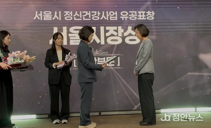 서울시 정신건강사업 유공표창 시상식