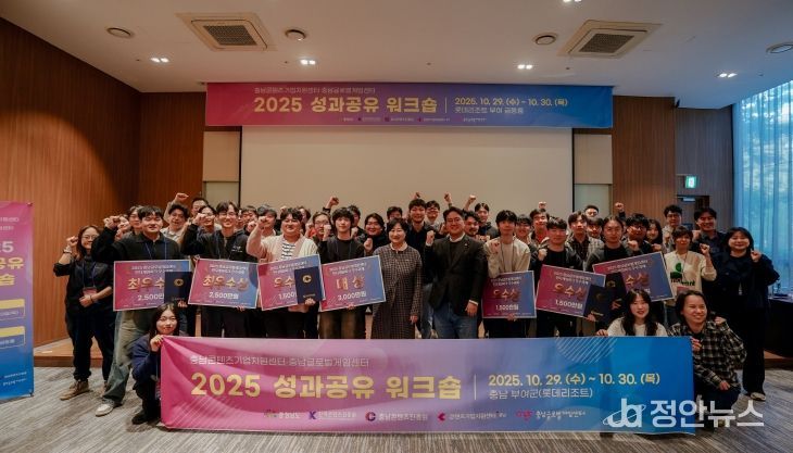 콘텐츠기업지원센터·글로벌게임센터 ‘2025년 성과공유 워크숍’