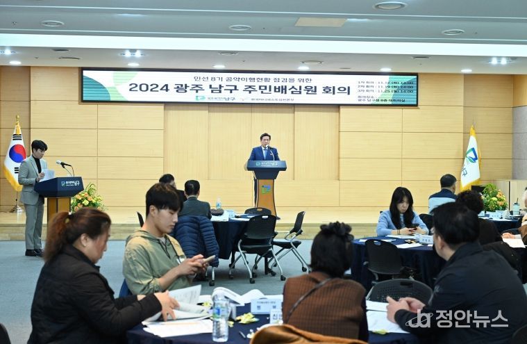 민선 8기 주민배심원단 워크숍