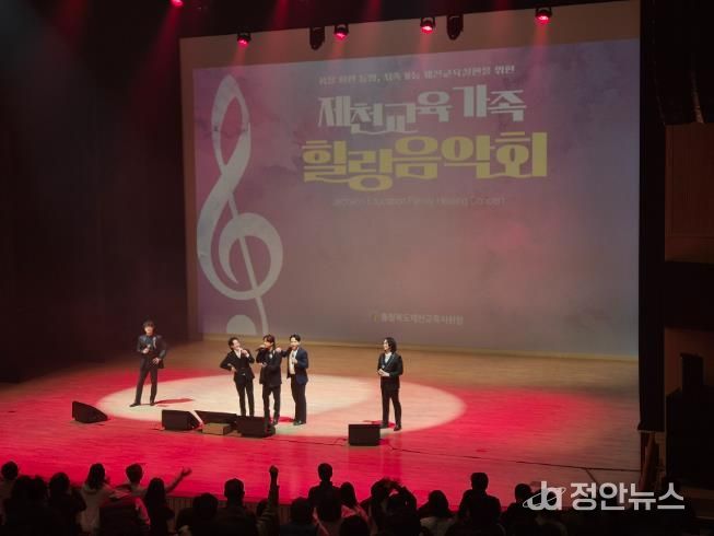 제천교육지원청 '2025년 제천 교육가족 힐링음악회'성황리 개최