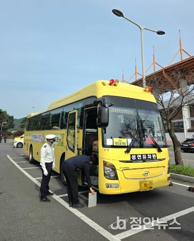 서산교육지원청, 하반기 유관기관 합동 어린이통학차량 안전점검 실시