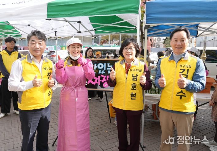 남구의회 배식봉사