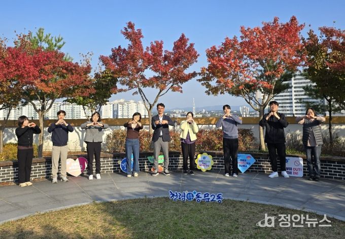 동문2동 직원들, AI로 만든 청렴 노래로 “청렴 쇼츠” 제작!