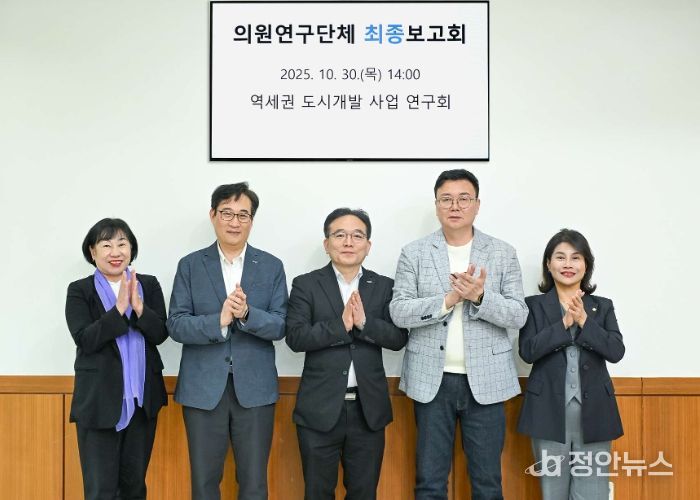 의정부시의회, 의원연구단체 ‘역세권 도시개발사업 연구회’최종보고회 개최