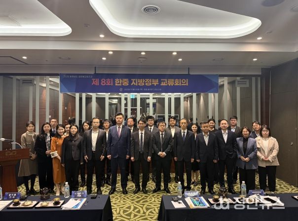 지방정부교류회의