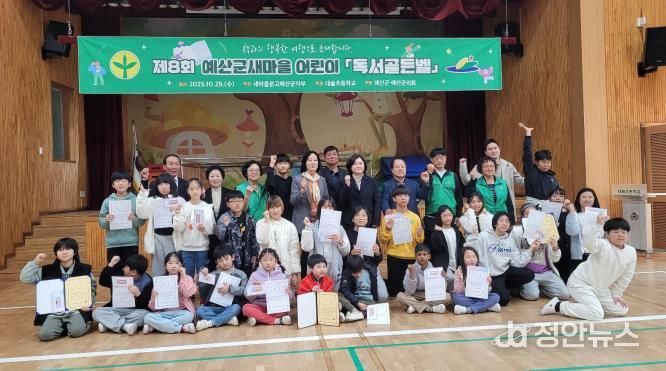 독서골든벨 시상식