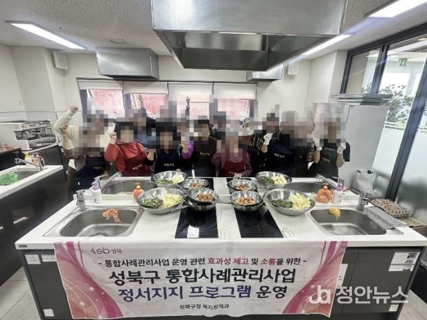 성북구, 복지위기가구 대상 '계절 듬뿍 밑반찬 요리교실' 성료