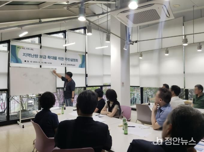 마포구가 지역난방 보급 확대를 위한 주민설명회를 개최했다.