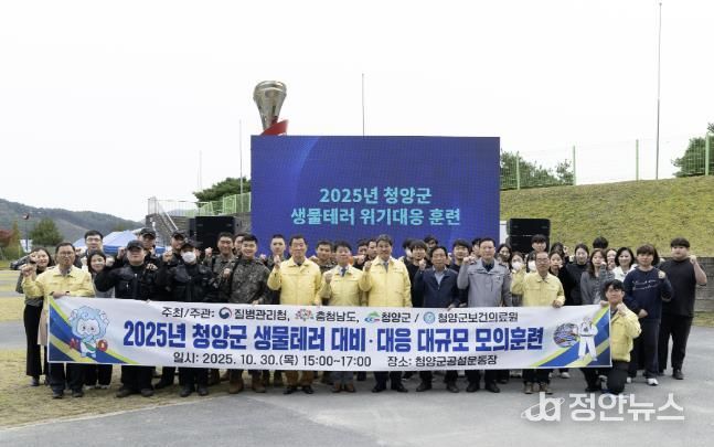 2025년 생물테러 대비·대응 대규모 훈련 모습