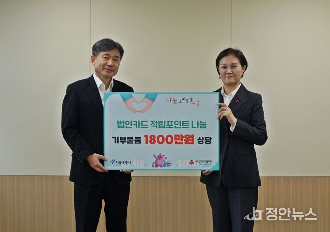 법인카드 적립 포인트 활용 취약계층 기부물품 전달식