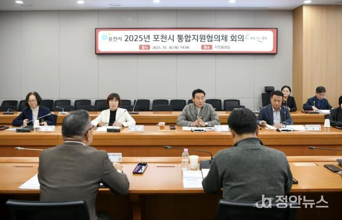 포천시, ‘통합지원협의체 위원 위촉식 및 회의’ 개최…포천형 돌봄통합체계 본격 시동