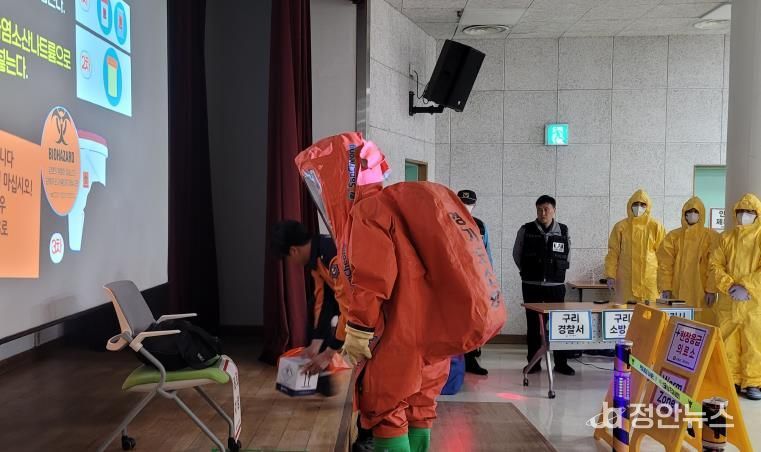 지난 29일 구리시보건소에서 진행된 생물테러 대응 합동 모의훈련 현장