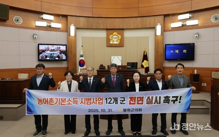 농어촌 기본소득 시범사업 12개 군 전면 실시 촉구