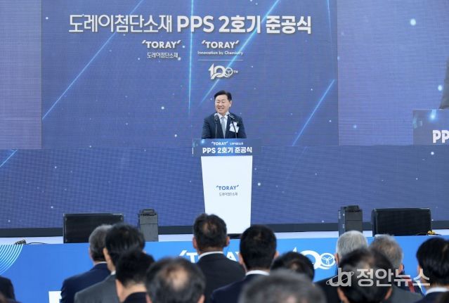 도레이첨단소재㈜ PPS-2호기 준공식