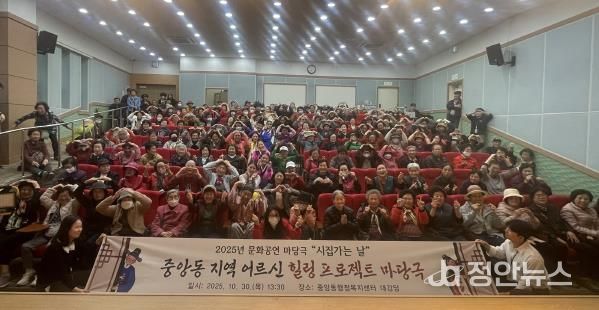 오산시 중앙동, 지역 어르신 대상 마당극 ‘시집가는 날’ 공연 성황